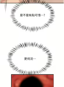 Page 482 of 痒乐多阿姨 | 癢樂多阿姨 1-96 END - preview thumbnail