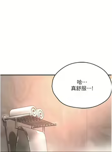 Page 486 of 痒乐多阿姨 | 癢樂多阿姨 1-96 END - preview thumbnail