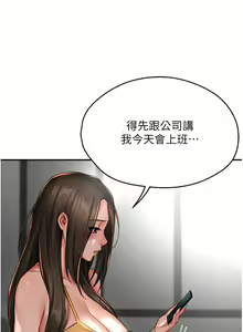 Page 491 of 痒乐多阿姨 | 癢樂多阿姨 1-96 END - preview thumbnail