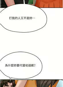 Page 494 of 痒乐多阿姨 | 癢樂多阿姨 1-96 END - preview thumbnail