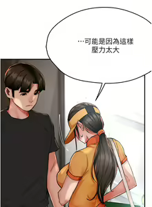 Page 496 of 痒乐多阿姨 | 癢樂多阿姨 1-96 END - preview thumbnail