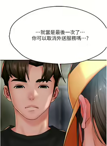 Page 497 of 痒乐多阿姨 | 癢樂多阿姨 1-96 END - preview thumbnail