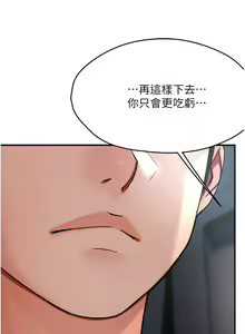 Page 498 of 痒乐多阿姨 | 癢樂多阿姨 1-96 END - preview thumbnail