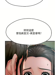 Page 502 of 痒乐多阿姨 | 癢樂多阿姨 1-96 END - preview thumbnail