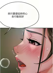 Page 503 of 痒乐多阿姨 | 癢樂多阿姨 1-96 END - preview thumbnail
