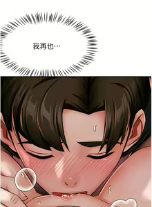 Page 508 of 痒乐多阿姨 | 癢樂多阿姨 1-96 END - preview thumbnail