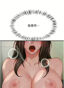 Page 510 of 痒乐多阿姨 | 癢樂多阿姨 1-96 END - preview thumbnail