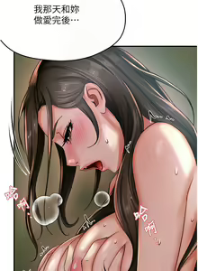 Page 517 of 痒乐多阿姨 | 癢樂多阿姨 1-96 END - preview thumbnail