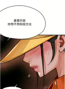 Page 526 of 痒乐多阿姨 | 癢樂多阿姨 1-96 END - preview thumbnail