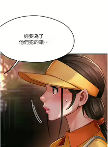 Page 527 of 痒乐多阿姨 | 癢樂多阿姨 1-96 END - preview thumbnail