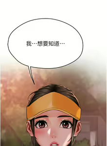 Page 528 of 痒乐多阿姨 | 癢樂多阿姨 1-96 END - preview thumbnail
