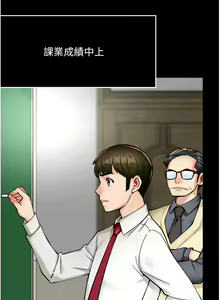Page 532 of 痒乐多阿姨 | 癢樂多阿姨 1-96 END - preview thumbnail