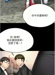 Page 533 of 痒乐多阿姨 | 癢樂多阿姨 1-96 END - preview thumbnail