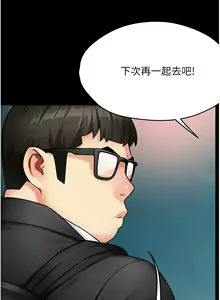 Page 534 of 痒乐多阿姨 | 癢樂多阿姨 1-96 END - preview thumbnail