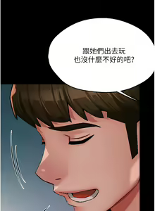 Page 535 of 痒乐多阿姨 | 癢樂多阿姨 1-96 END - preview thumbnail