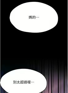 Page 536 of 痒乐多阿姨 | 癢樂多阿姨 1-96 END - preview thumbnail