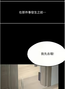 Page 537 of 痒乐多阿姨 | 癢樂多阿姨 1-96 END - preview thumbnail