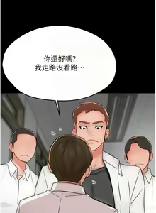 Page 539 of 痒乐多阿姨 | 癢樂多阿姨 1-96 END - preview thumbnail