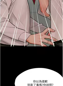 Page 540 of 痒乐多阿姨 | 癢樂多阿姨 1-96 END - preview thumbnail
