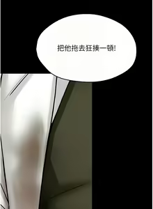 Page 541 of 痒乐多阿姨 | 癢樂多阿姨 1-96 END - preview thumbnail