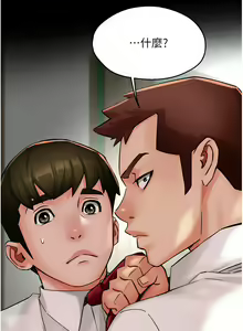 Page 543 of 痒乐多阿姨 | 癢樂多阿姨 1-96 END - preview thumbnail