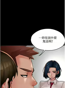 Page 544 of 痒乐多阿姨 | 癢樂多阿姨 1-96 END - preview thumbnail