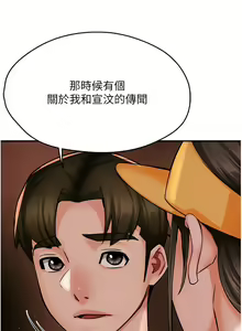 Page 548 of 痒乐多阿姨 | 癢樂多阿姨 1-96 END - preview thumbnail