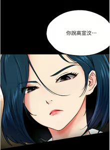 Page 550 of 痒乐多阿姨 | 癢樂多阿姨 1-96 END - preview thumbnail