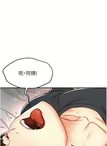 Page 55 of 痒乐多阿姨 | 癢樂多阿姨 1-96 END - preview thumbnail
