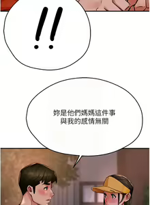 Page 552 of 痒乐多阿姨 | 癢樂多阿姨 1-96 END - preview thumbnail