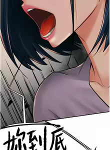 Page 558 of 痒乐多阿姨 | 癢樂多阿姨 1-96 END - preview thumbnail