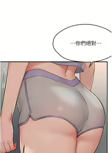 Page 561 of 痒乐多阿姨 | 癢樂多阿姨 1-96 END - preview thumbnail