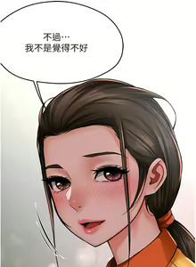 Page 565 of 痒乐多阿姨 | 癢樂多阿姨 1-96 END - preview thumbnail
