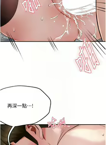 Page 568 of 痒乐多阿姨 | 癢樂多阿姨 1-96 END - preview thumbnail