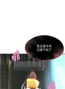 Page 57 of 痒乐多阿姨 | 癢樂多阿姨 1-96 END - preview thumbnail