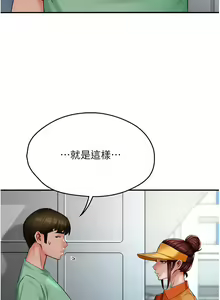 Page 574 of 痒乐多阿姨 | 癢樂多阿姨 1-96 END - preview thumbnail