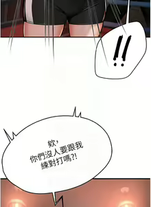 Page 577 of 痒乐多阿姨 | 癢樂多阿姨 1-96 END - preview thumbnail