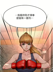 Page 578 of 痒乐多阿姨 | 癢樂多阿姨 1-96 END - preview thumbnail