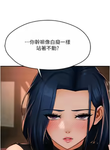 Page 584 of 痒乐多阿姨 | 癢樂多阿姨 1-96 END - preview thumbnail