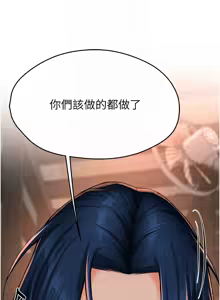 Page 586 of 痒乐多阿姨 | 癢樂多阿姨 1-96 END - preview thumbnail