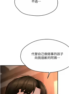 Page 587 of 痒乐多阿姨 | 癢樂多阿姨 1-96 END - preview thumbnail