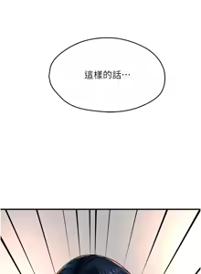 Page 596 of 痒乐多阿姨 | 癢樂多阿姨 1-96 END - preview thumbnail