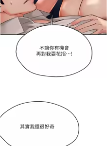 Page 599 of 痒乐多阿姨 | 癢樂多阿姨 1-96 END - preview thumbnail