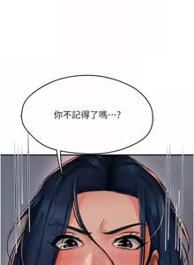 Page 604 of 痒乐多阿姨 | 癢樂多阿姨 1-96 END - preview thumbnail