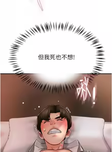 Page 607 of 痒乐多阿姨 | 癢樂多阿姨 1-96 END - preview thumbnail