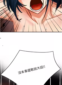 Page 618 of 痒乐多阿姨 | 癢樂多阿姨 1-96 END - preview thumbnail