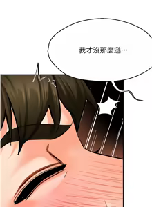 Page 624 of 痒乐多阿姨 | 癢樂多阿姨 1-96 END - preview thumbnail