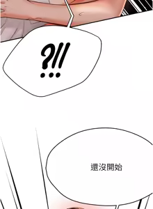 Page 626 of 痒乐多阿姨 | 癢樂多阿姨 1-96 END - preview thumbnail