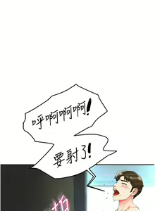 Page 63 of 痒乐多阿姨 | 癢樂多阿姨 1-96 END - preview thumbnail