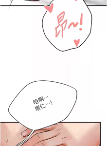 Page 636 of 痒乐多阿姨 | 癢樂多阿姨 1-96 END - preview thumbnail